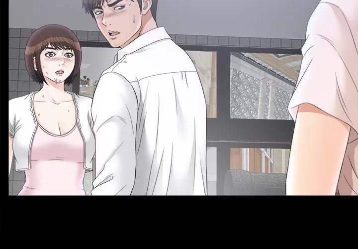 未亡人 未亡人 | 第48话 第2页