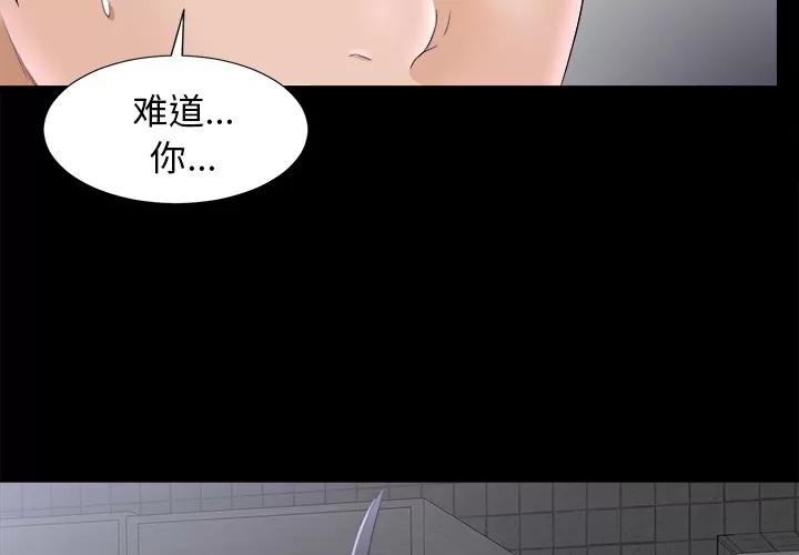 未亡人 未亡人 | 第48话 第4页