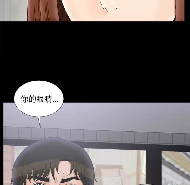 未亡人 未亡人 | 第48话 第7页