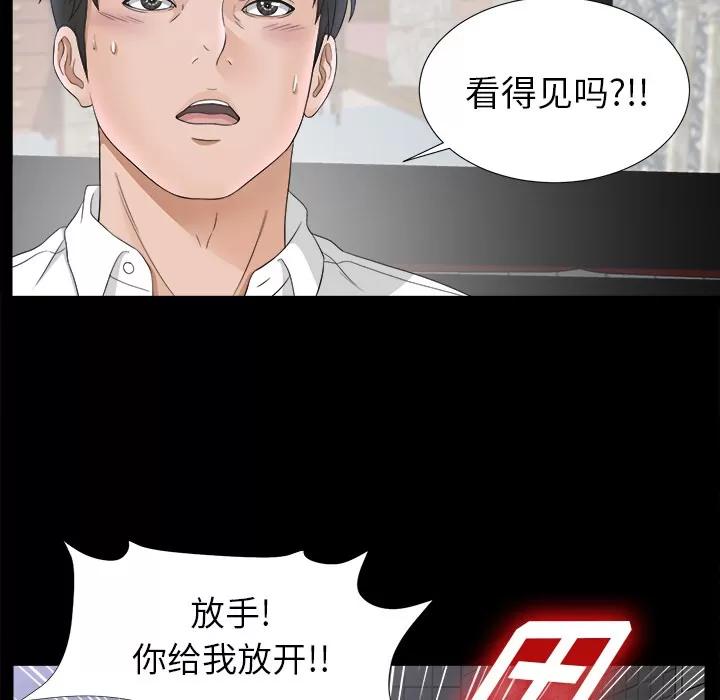 未亡人 未亡人 | 第48话 第8页
