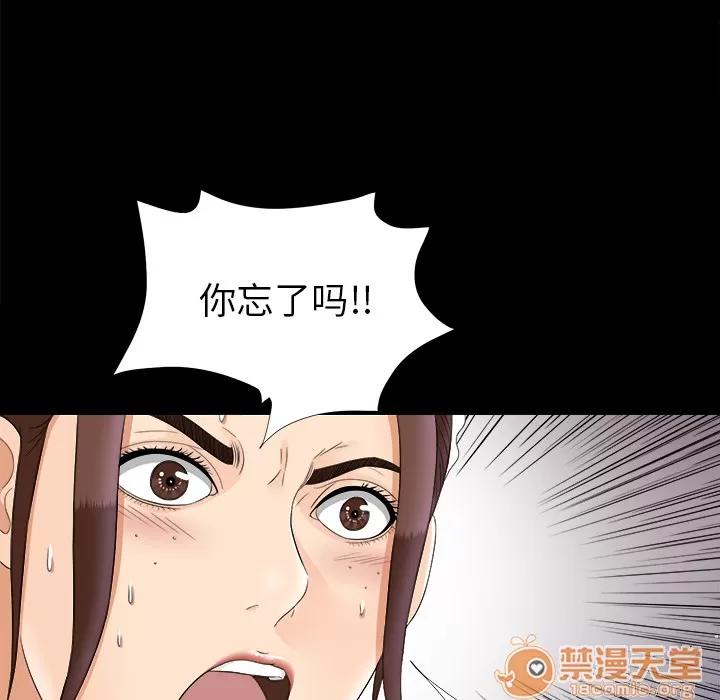 未亡人 未亡人 | 第48话 第10页