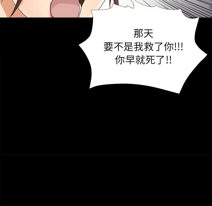 未亡人 未亡人 | 第48话 第11页