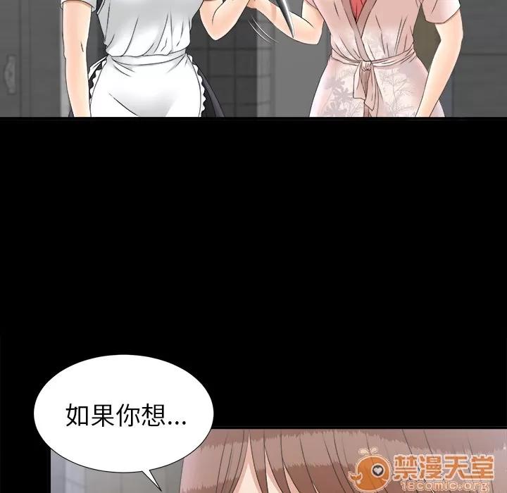 未亡人 未亡人 | 第48话 第15页