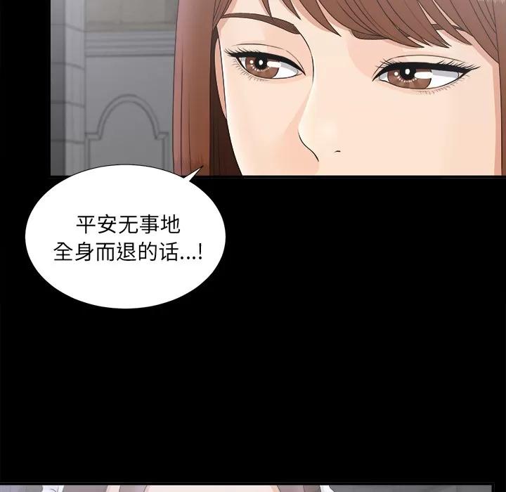 未亡人 未亡人 | 第48话 第16页