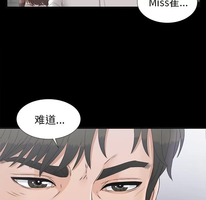 未亡人 未亡人 | 第48话 第19页