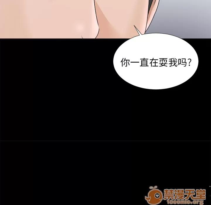 未亡人 未亡人 | 第48话 第20页