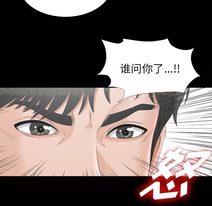未亡人 未亡人 | 第48话 第23页