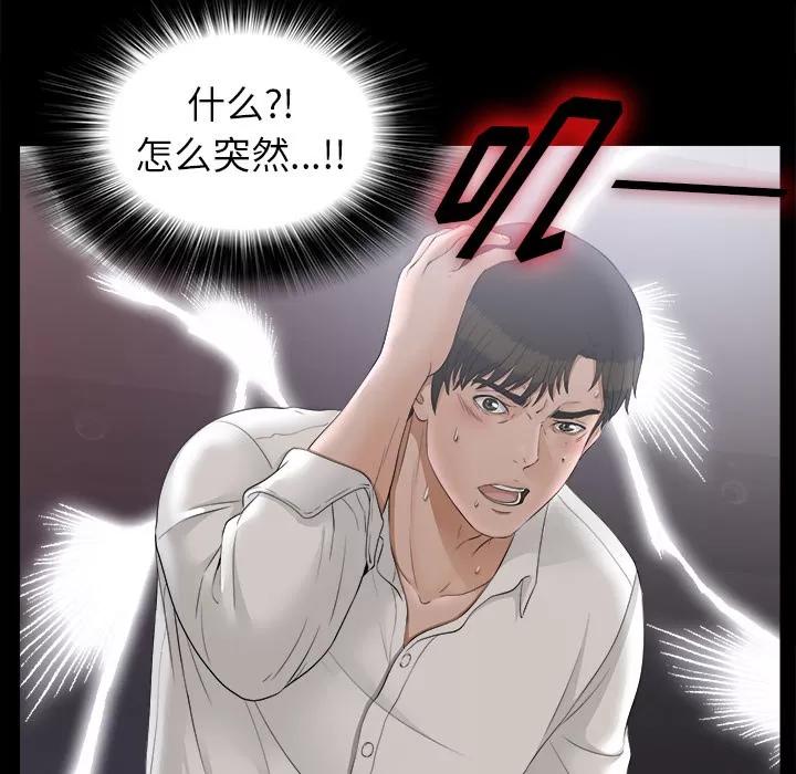 未亡人 未亡人 | 第48话 第28页