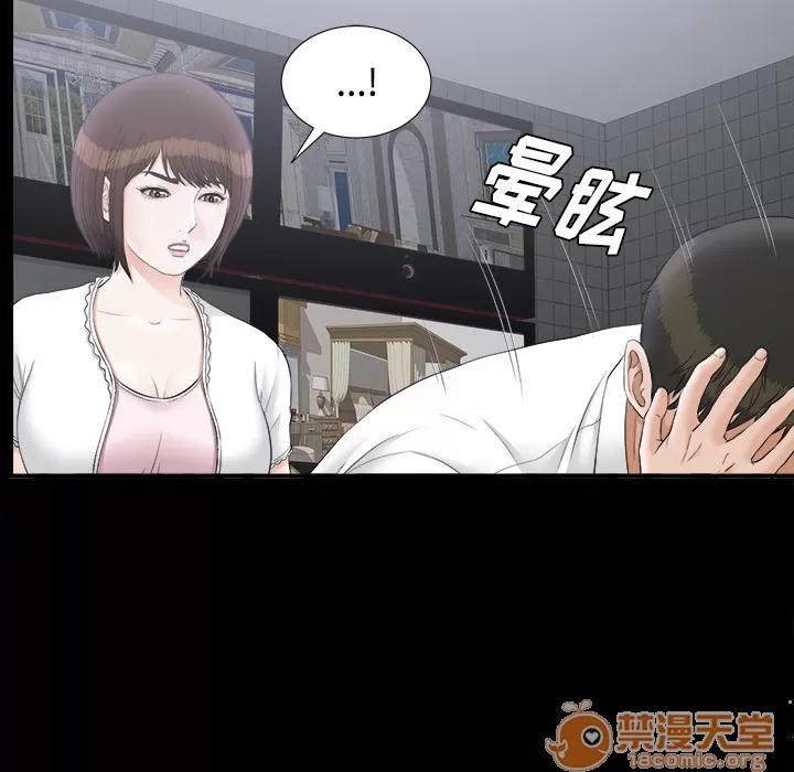 未亡人 未亡人 | 第48话 第30页