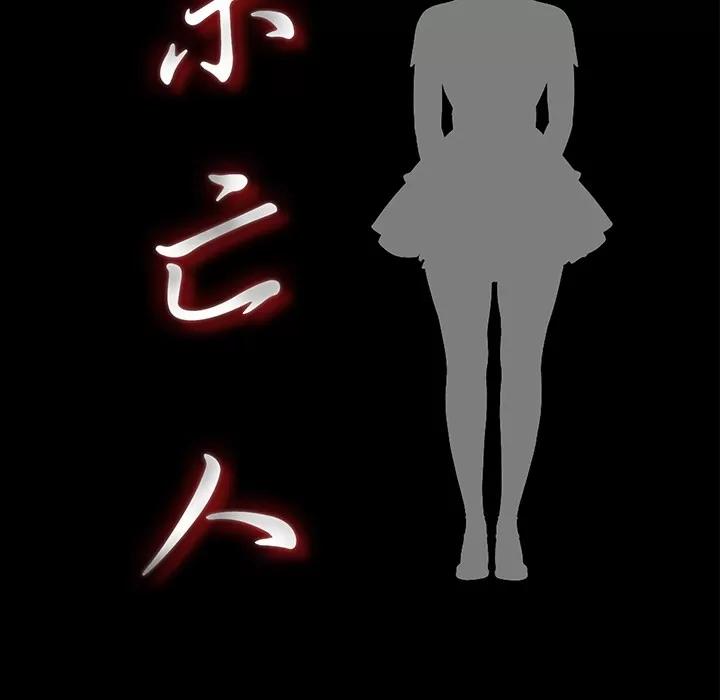 未亡人 未亡人 | 第48话 第37页