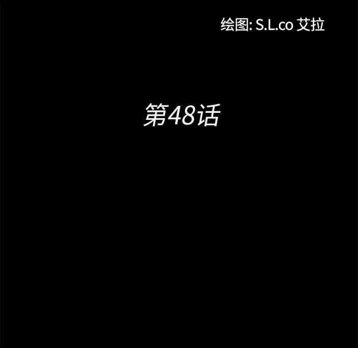 未亡人 未亡人 | 第48话 第38页
