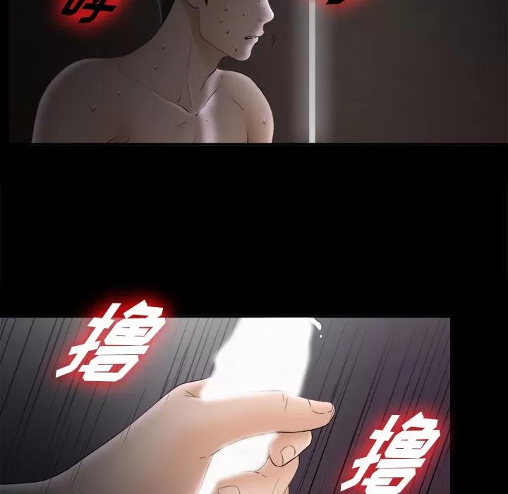 未亡人 未亡人 | 第48话 第42页