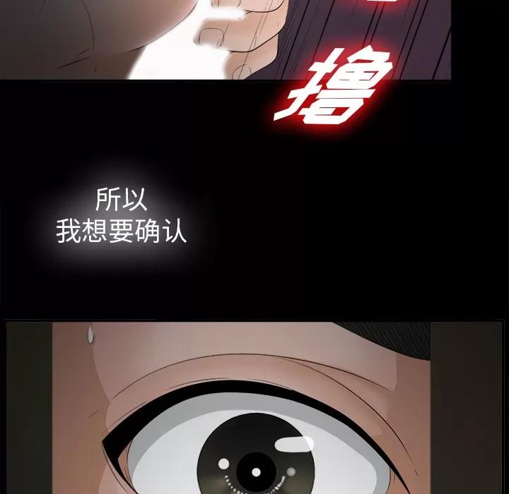 未亡人 未亡人 | 第48话 第43页