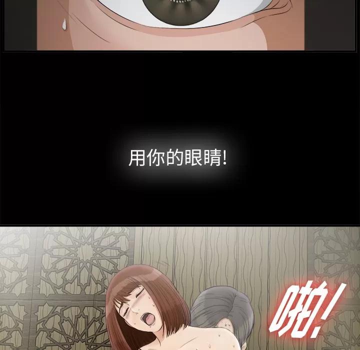 未亡人 未亡人 | 第48话 第44页