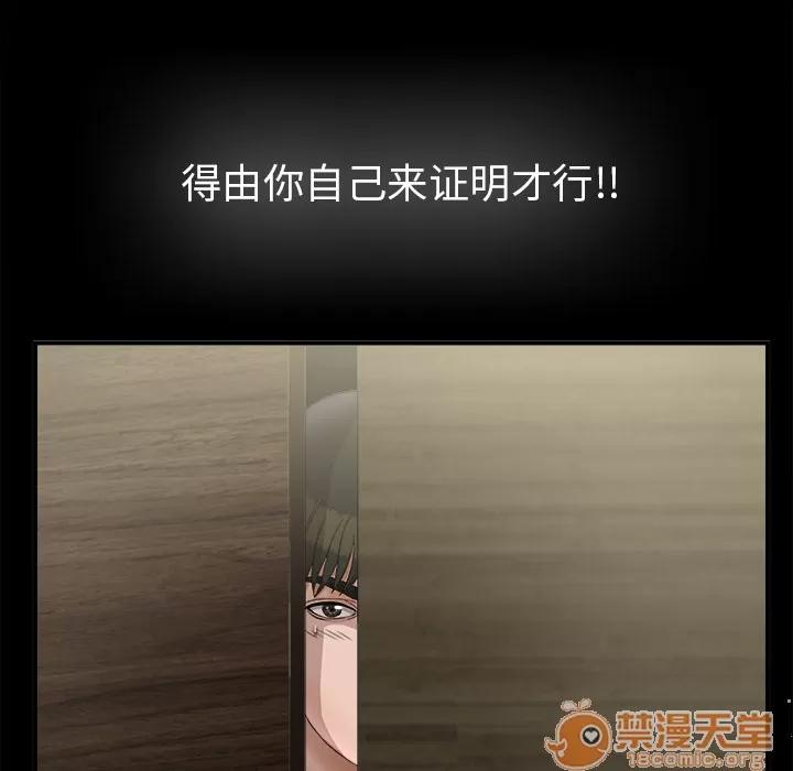 未亡人 未亡人 | 第48话 第50页