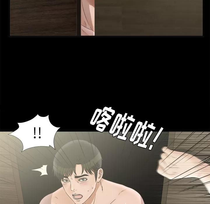 未亡人 未亡人 | 第48话 第51页
