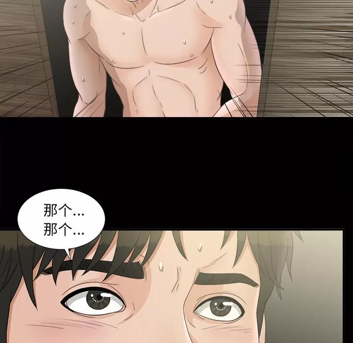 未亡人 未亡人 | 第48话 第52页