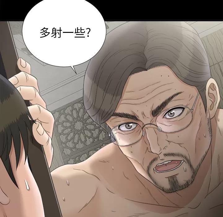 未亡人 未亡人 | 第48话 第54页