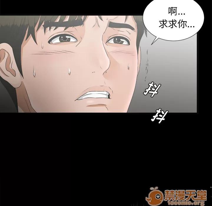 未亡人 未亡人 | 第48话 第60页