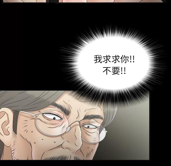 未亡人 未亡人 | 第48话 第62页