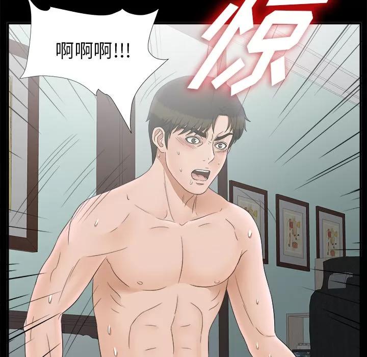 未亡人 未亡人 | 第48话 第67页
