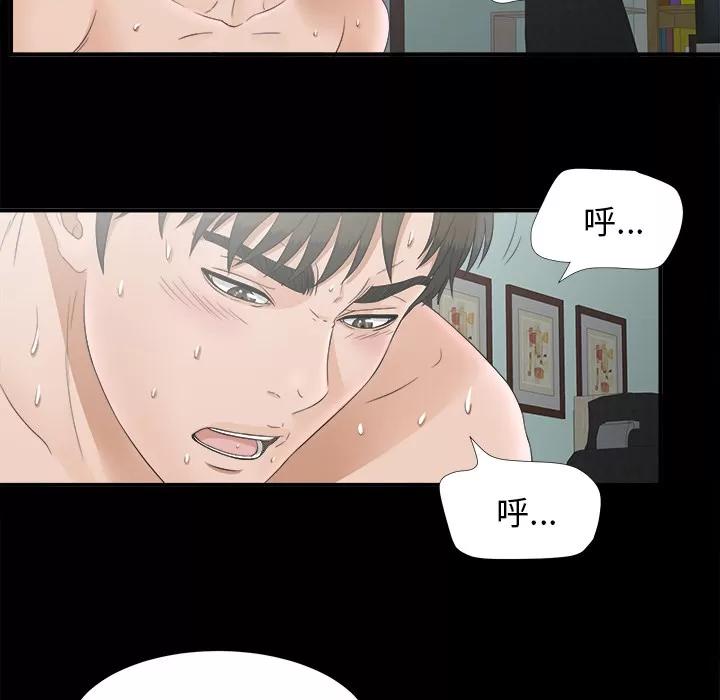 未亡人 未亡人 | 第48话 第69页