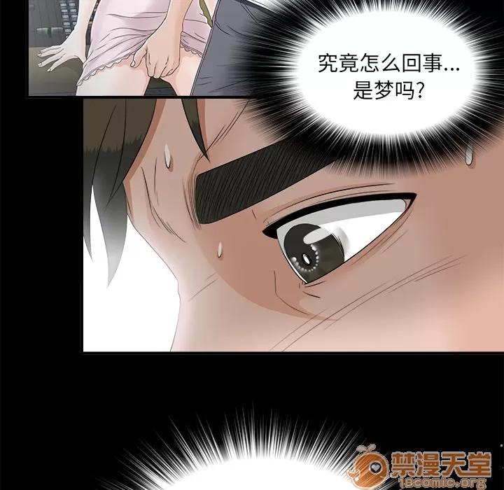 未亡人 未亡人 | 第48话 第85页