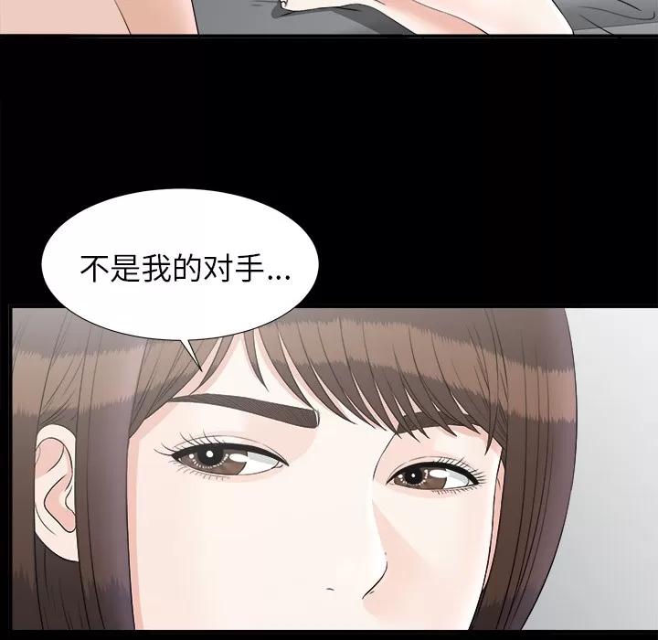未亡人 未亡人 | 第48话 第92页