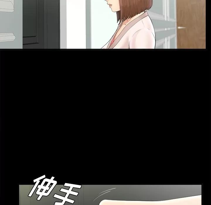 未亡人 未亡人 | 第48话 第96页