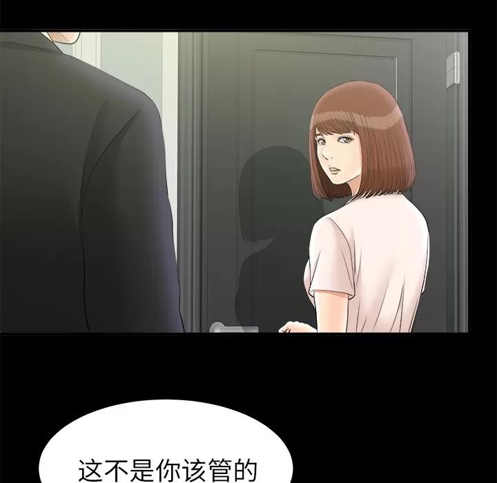 未亡人 未亡人 | 第48话 第98页
