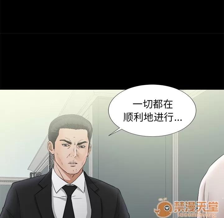 未亡人 未亡人 | 第48话 第100页