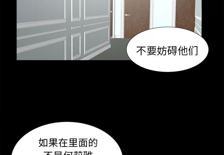 未亡人 未亡人 | 第49话 第2页