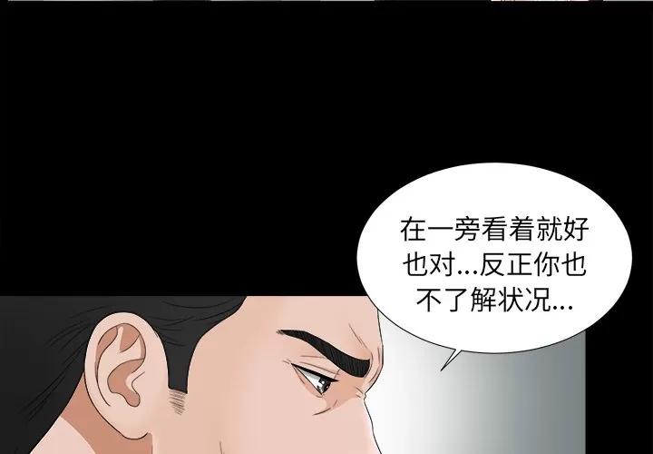 未亡人 未亡人 | 第49话 第4页
