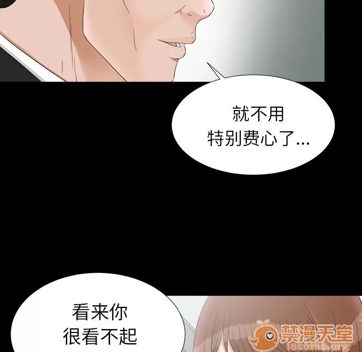 未亡人 未亡人 | 第49话 第5页