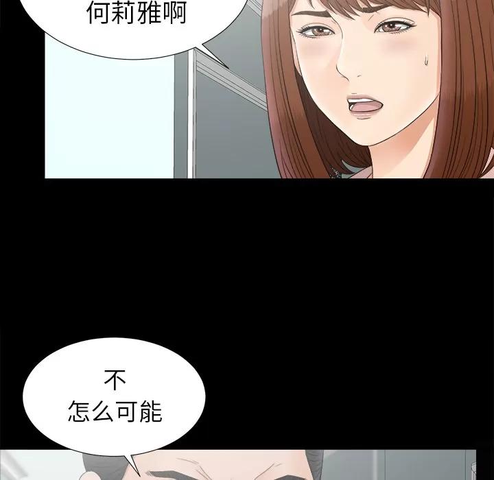 未亡人 未亡人 | 第49话 第6页