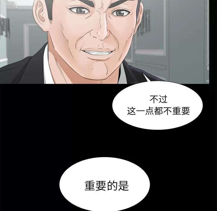 未亡人 未亡人 | 第49话 第7页