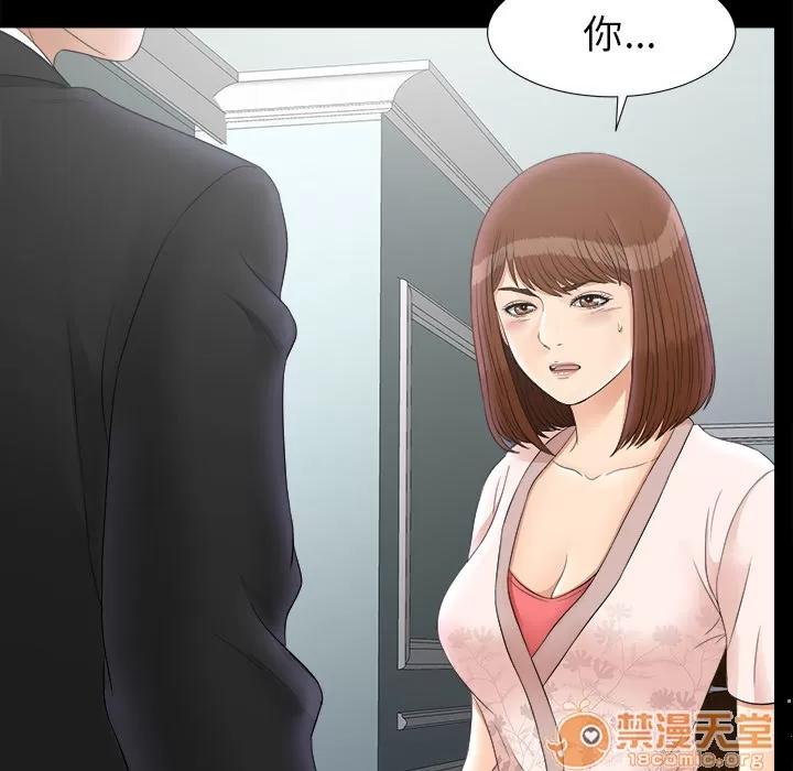 未亡人 未亡人 | 第49话 第10页