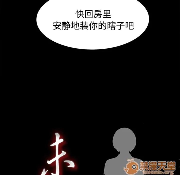 未亡人 未亡人 | 第49话 第15页