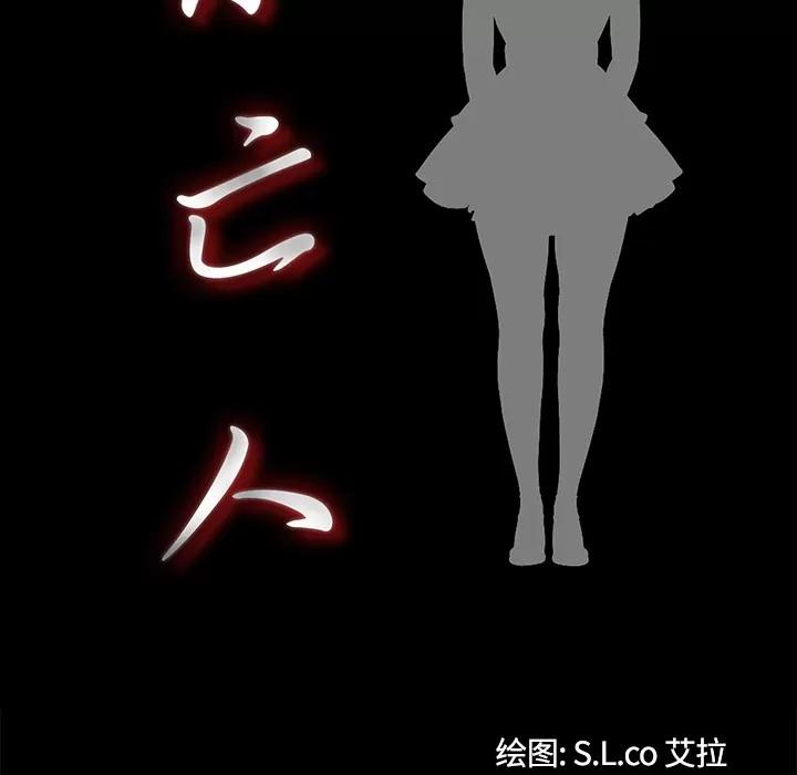 未亡人 未亡人 | 第49话 第16页