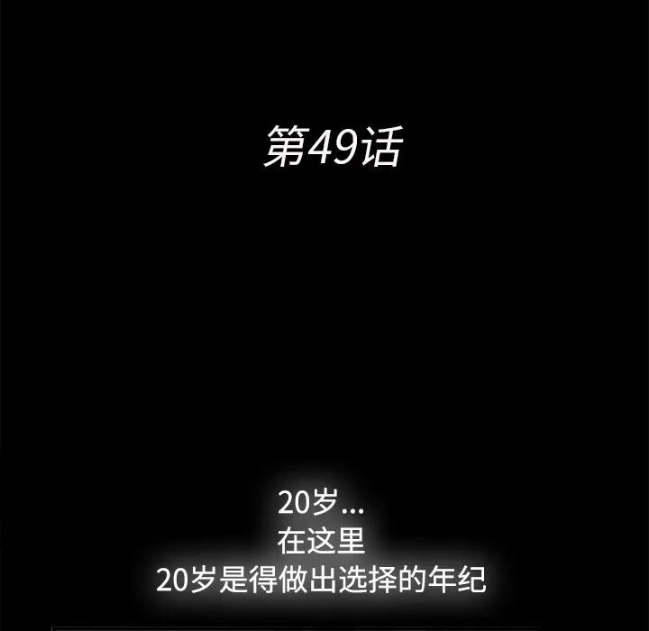 未亡人 未亡人 | 第49话 第17页