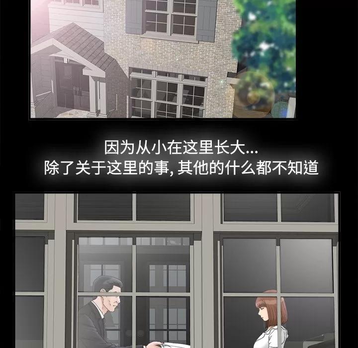未亡人 未亡人 | 第49话 第18页