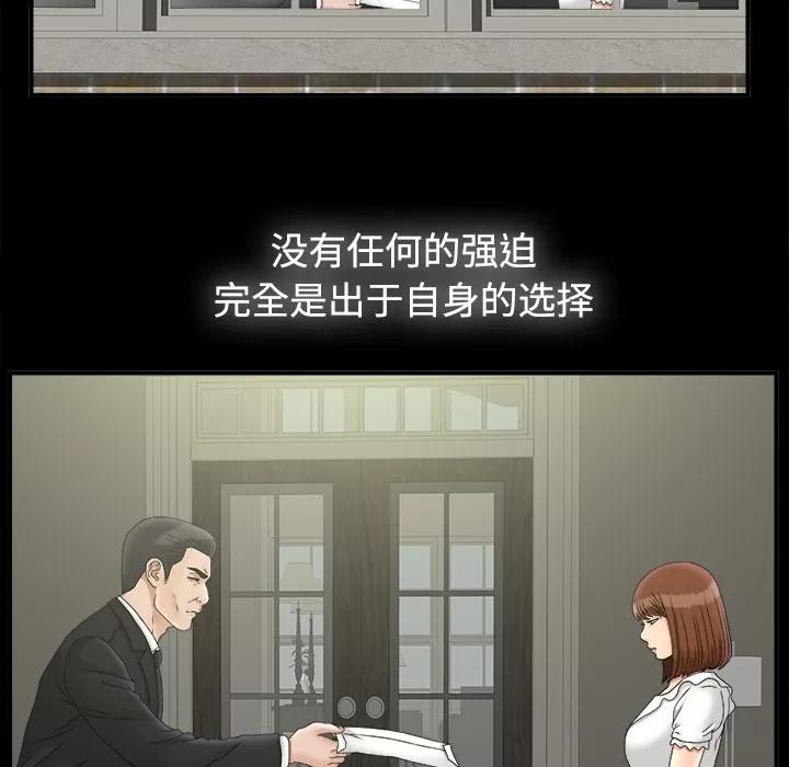 未亡人 未亡人 | 第49话 第19页