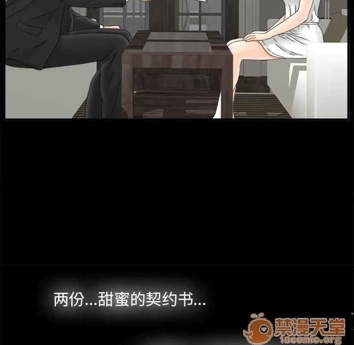 未亡人 未亡人 | 第49话 第20页