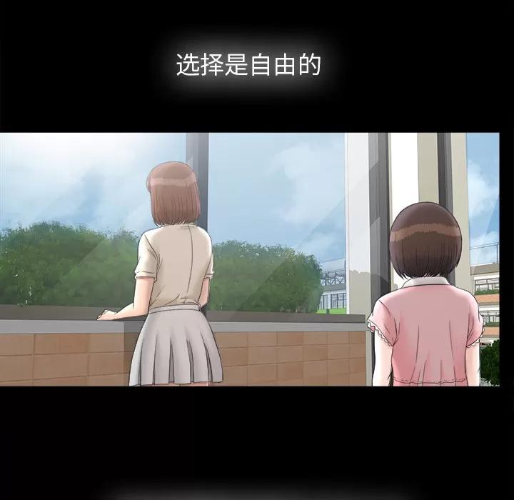 未亡人 未亡人 | 第49话 第24页