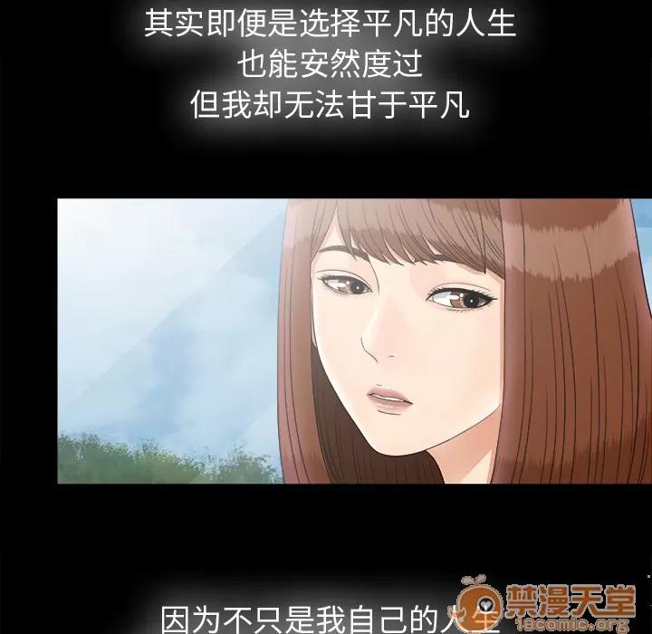 未亡人 未亡人 | 第49话 第25页