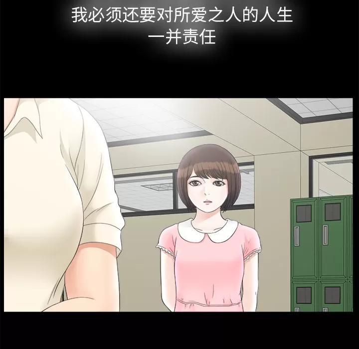 未亡人 未亡人 | 第49话 第26页