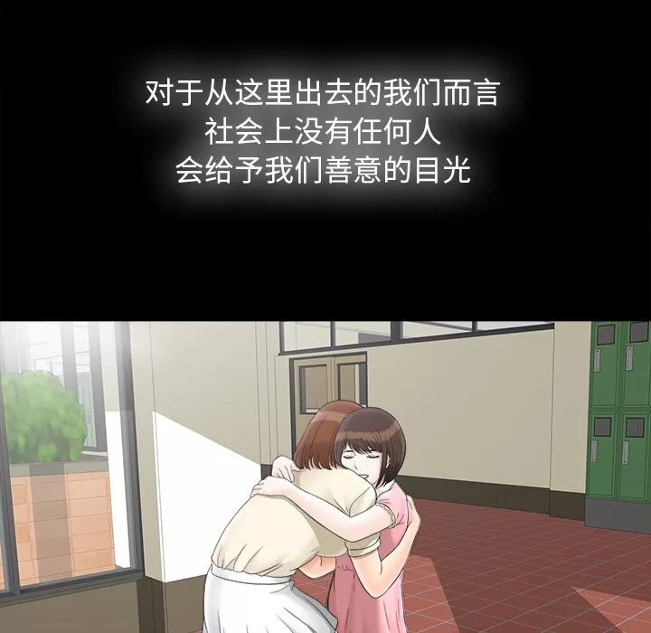未亡人 未亡人 | 第49话 第27页