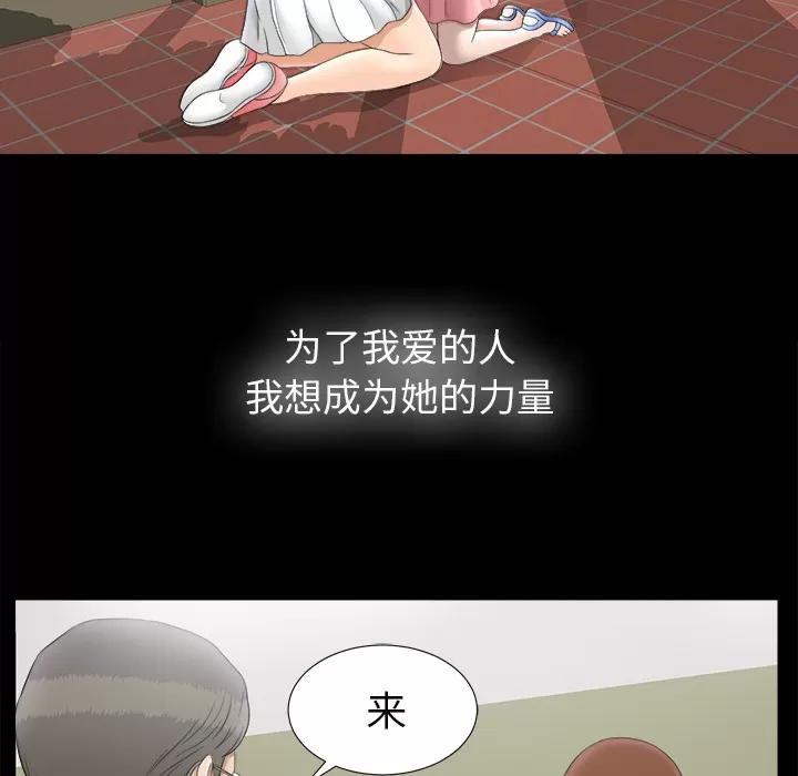 未亡人 未亡人 | 第49话 第28页