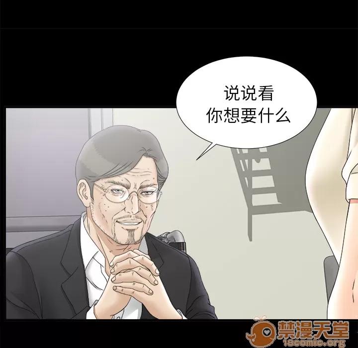 未亡人 未亡人 | 第49话 第30页