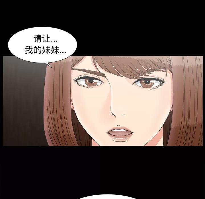 未亡人 未亡人 | 第49话 第32页